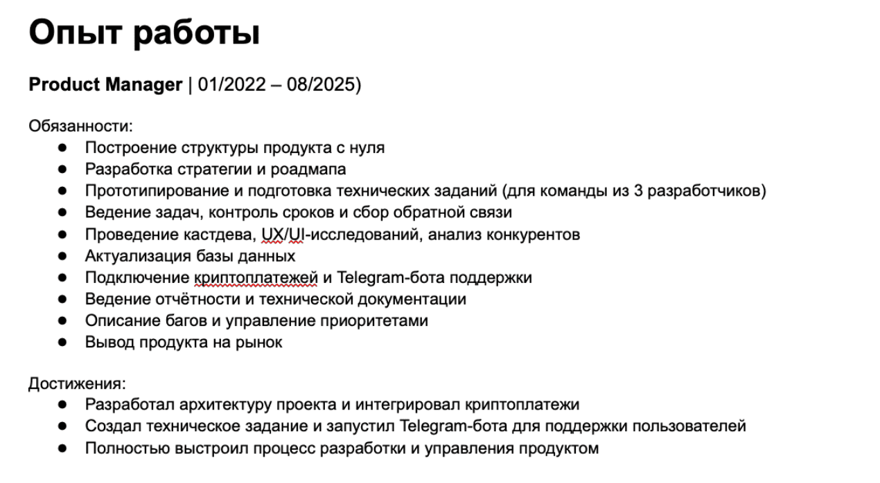 Резюме